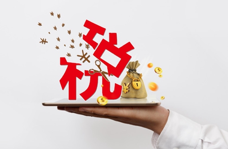 稅 美國稅務