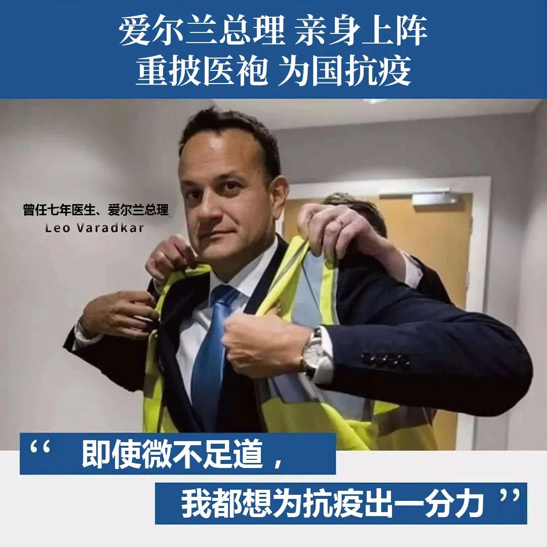 愛爾蘭總理 移民愛爾蘭