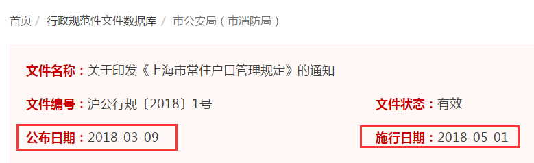 注銷戶口 移民