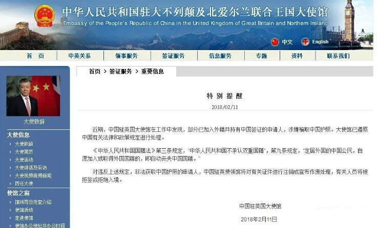 注銷護照 移民