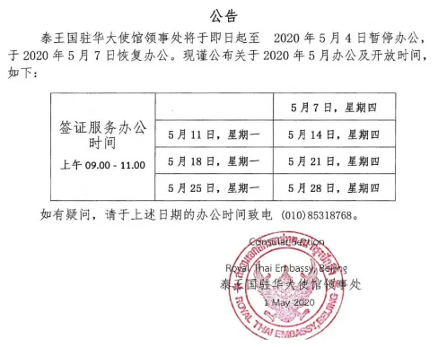 泰國簽證 移民