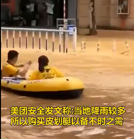 劃船送外賣