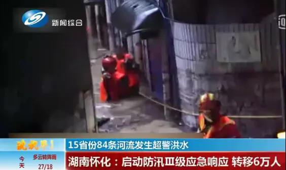 洪澇 移民