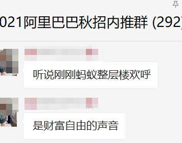 螞蟻集團上市 移民