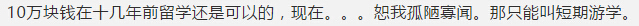 留學移民 移民